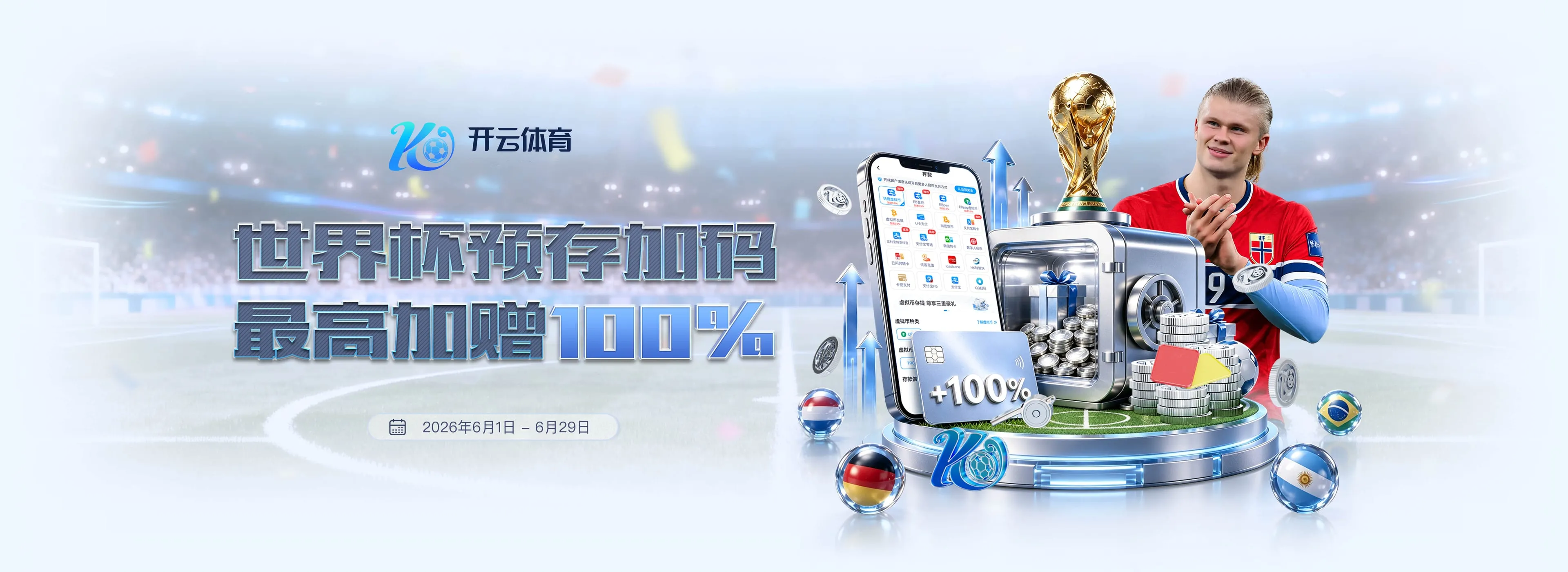 开云体育赛事视觉图 4